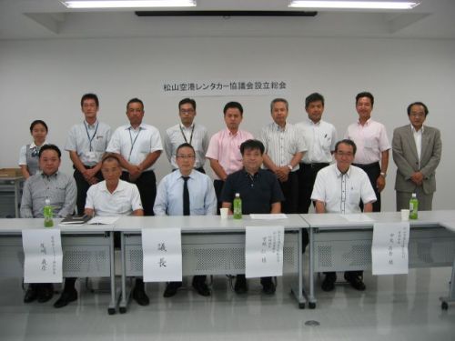 空港レンタカー協議会設立総会